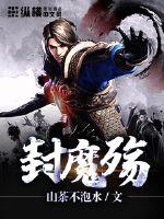 无敌：从体内有个小仙女开始
