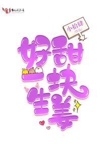 被迫当替死鬼