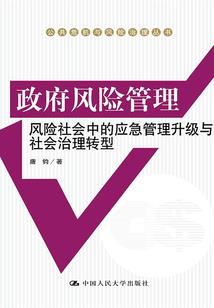 玩圣