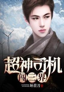 仙古世尊