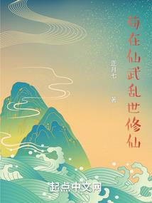 带领反派走上光明之路