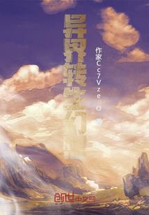 夜梦传