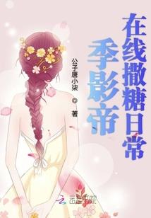 夫人，别跑！
