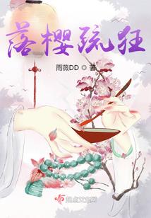 雪舞修罗