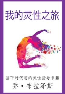 明末烽火之九阳真经