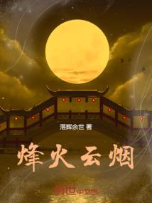 张伟有个屠魔令