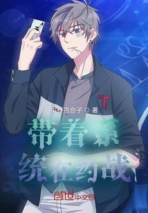 《尊领异世》