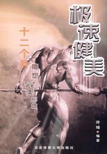 僵尸危城