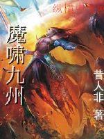 九转炼心传