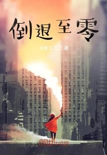 我和总裁弟弟恋爱了