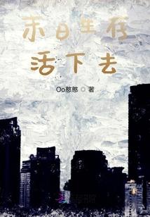 陌路牵缘