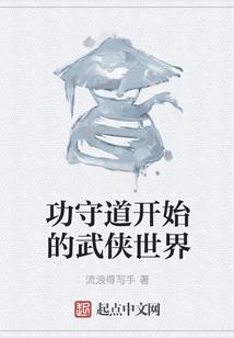逆道仙君