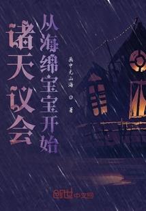 洪荒第三者