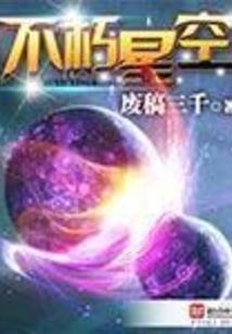 破天成凤
