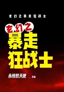 异世界的美食游侠