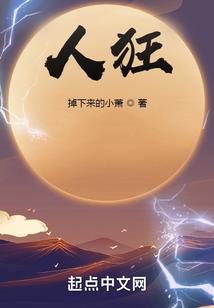 仙运记