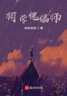 星夜行记