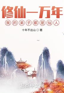 至尊之仙途