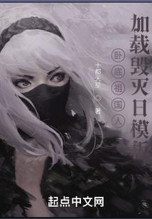 囚虐小妻：仙主大人等等我