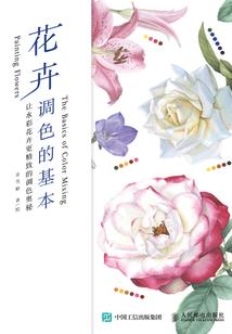 死神之爱蜂永痕
