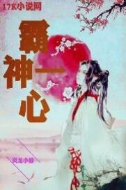 网游之天道照鉴