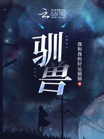 小胖妞误撞霸道总裁