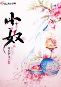 异界之天命太监