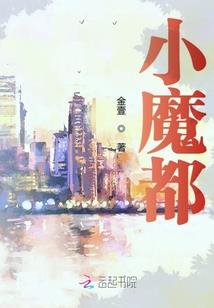 穿越之寒拐梅心