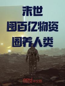 穿越后成了府中千金