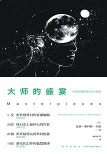 hp西弗勒斯和他的满天星光