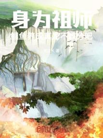 逃婚仙妻：霸少，狠会撩