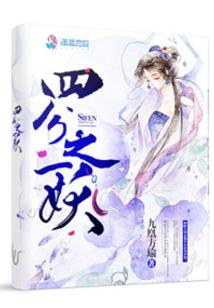 宅男的修仙记