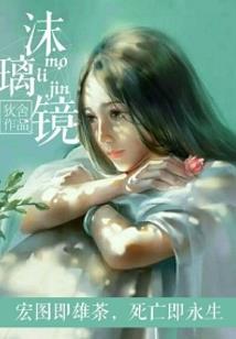 冷少绝宠：萌系小透明