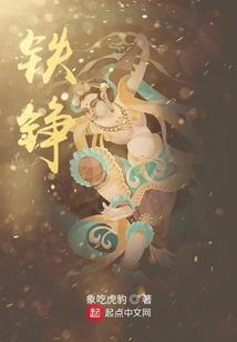 阿古兰特之平波启奏
