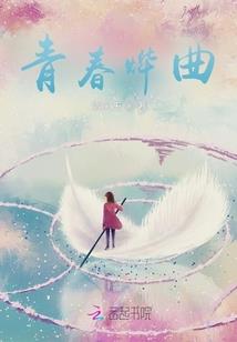 花木呈祥