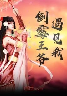她在古代倾国倾城