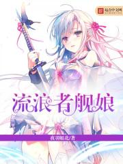 九州梦话之绿萝