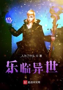 起点降临