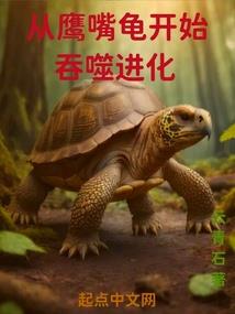 人类幼崽奇遇记