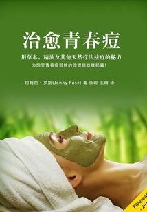 年少轻狂：假面嗜血天使