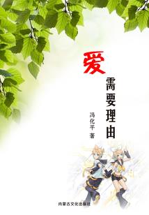 恶魔校草的爱恋