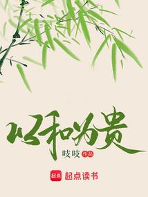 当年梨花三分白