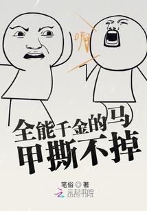 皇道遮天