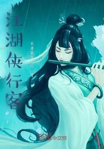 花间诗仙