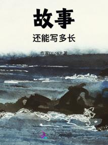 灵族的计划