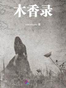 我的东方女巫