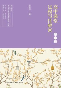 储杰的游戏人生