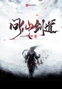 大唐第一阴阳师