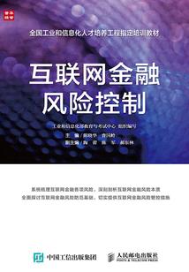 世界倾斜