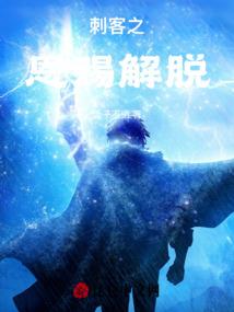 模拟人生体验器